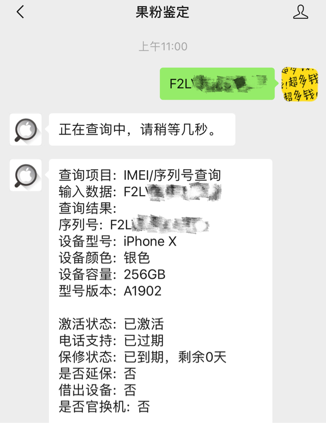 iPhoneX頂配版花了3800買到，網友：真是幫兇屎運了！ 科技 第3張