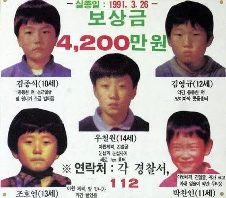 韩国三大悬案之一:28年前5个孩子神秘失踪,11年后尸体竟被埋在了"家