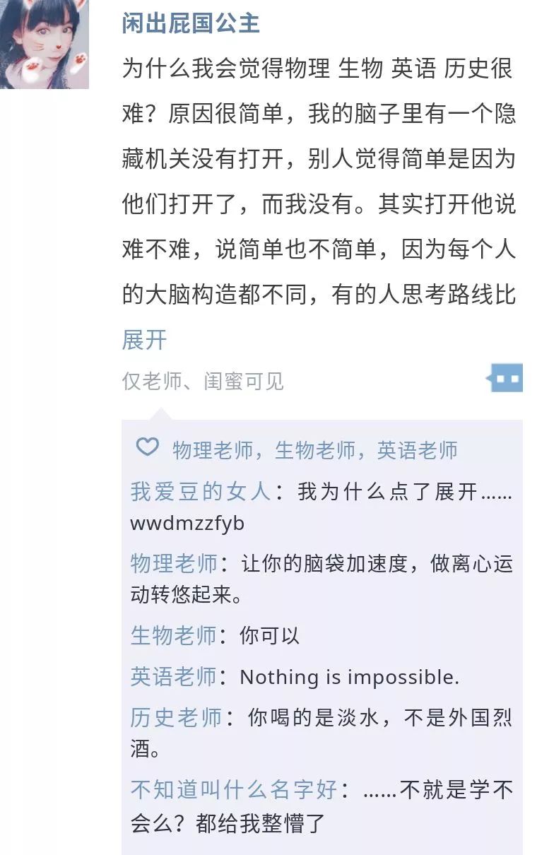 那一串串看不懂的字母,让coco想起了那些年,流行的"非主流"词汇,比如"