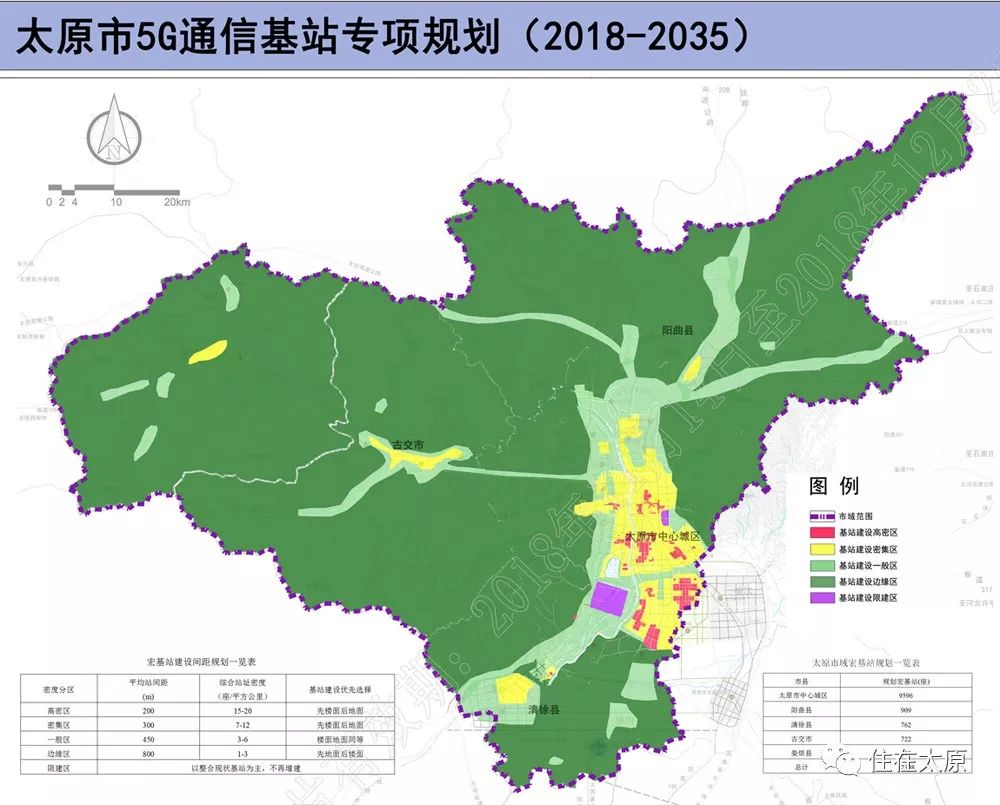 南中环西片区;南中环东片区;太原南站;小店综改区;武宿机场等区域