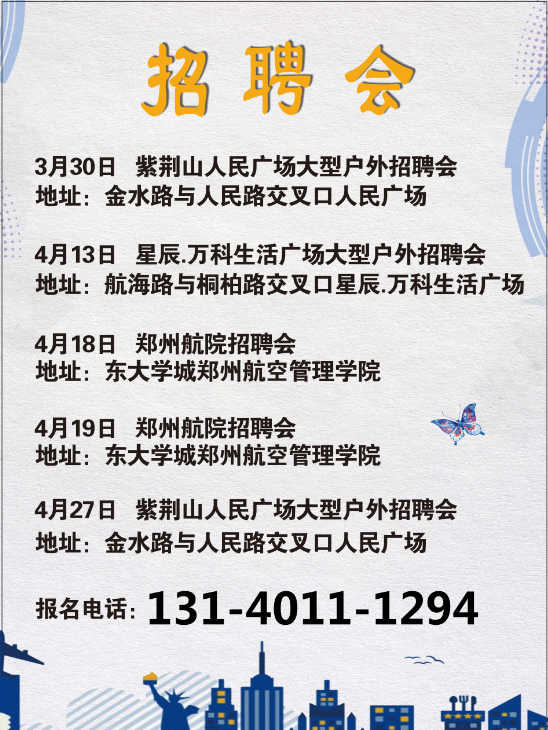 郑州招聘单位_中共河南省委网络安全和信息化委员会办公室直属事业单位2019年公开招聘工作人员方案(2)