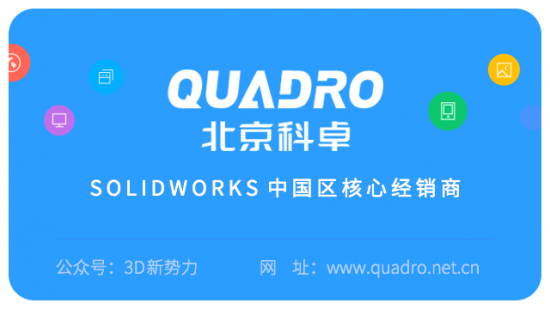 SOLIDWORKS北京代辦代理商奉告你，如何打破阻礙3D的壁壘 未分類 第7張