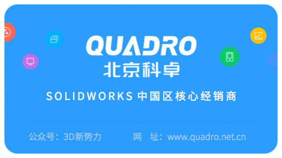 SOLIDWORKS北京代辦代理商奉告你，如何打破阻礙3D的壁壘 科技 第7張