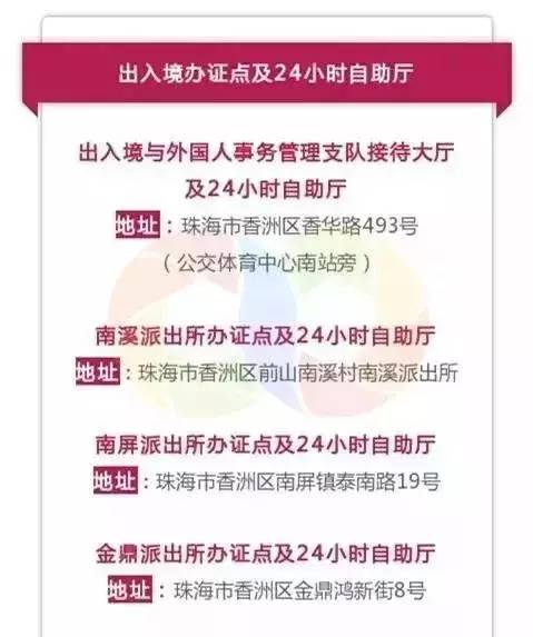 珠海外来人口有多少_影响珠海几十万外来人口 没办的赶紧了