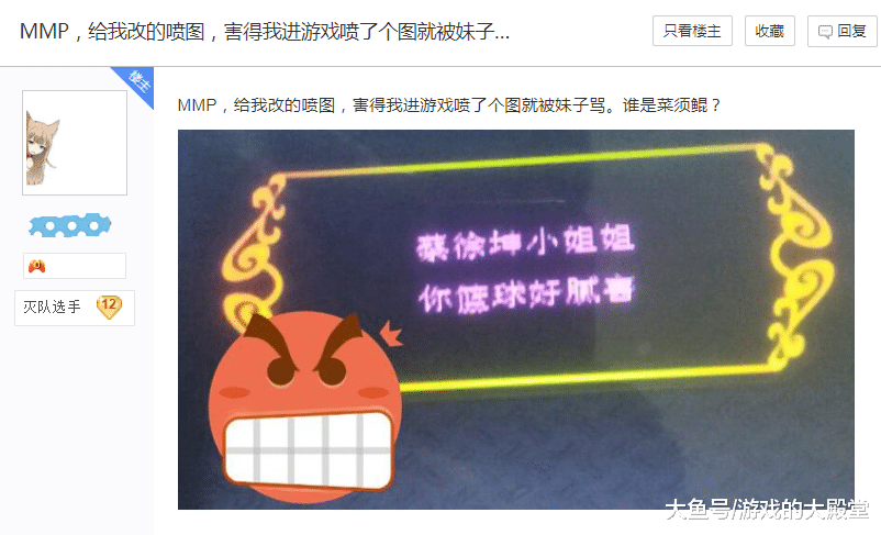 cf：「蔡徐坤小姐姐」？玩家噴塗被惡意修改，噴個圖就被女生罵 遊戲 第3張