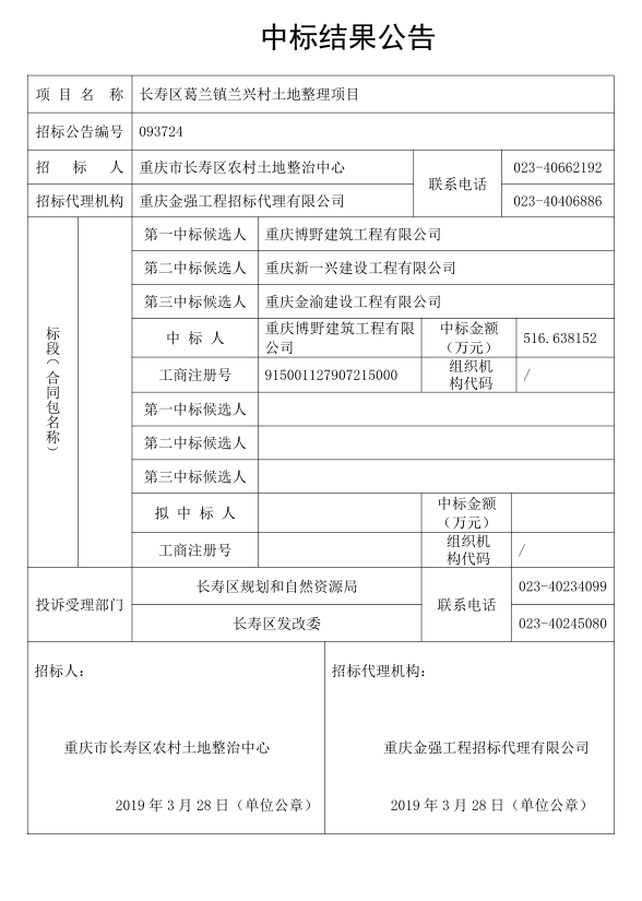 长寿区葛兰镇gdp_重庆一教师被曝吃学校 空饷 至少2年以上