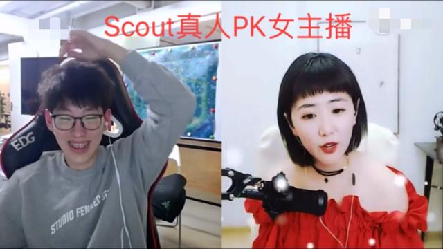 scout被粉絲套路！真人pk女主播讓他崩潰 heart查崗meiko回 遊戲 第3張