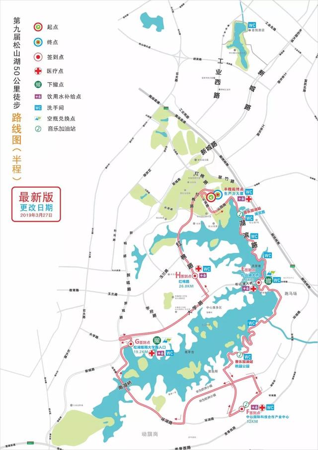 "乐go松湖"带你玩转松山湖50km