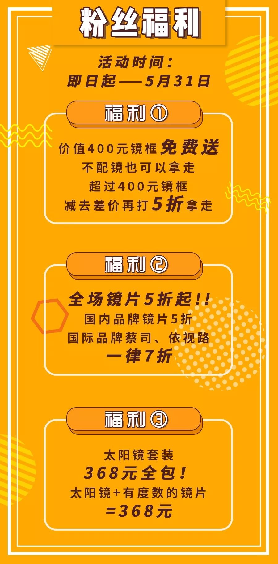 400元镜框免费送天河这家性价比top的眼镜店竟开在18楼