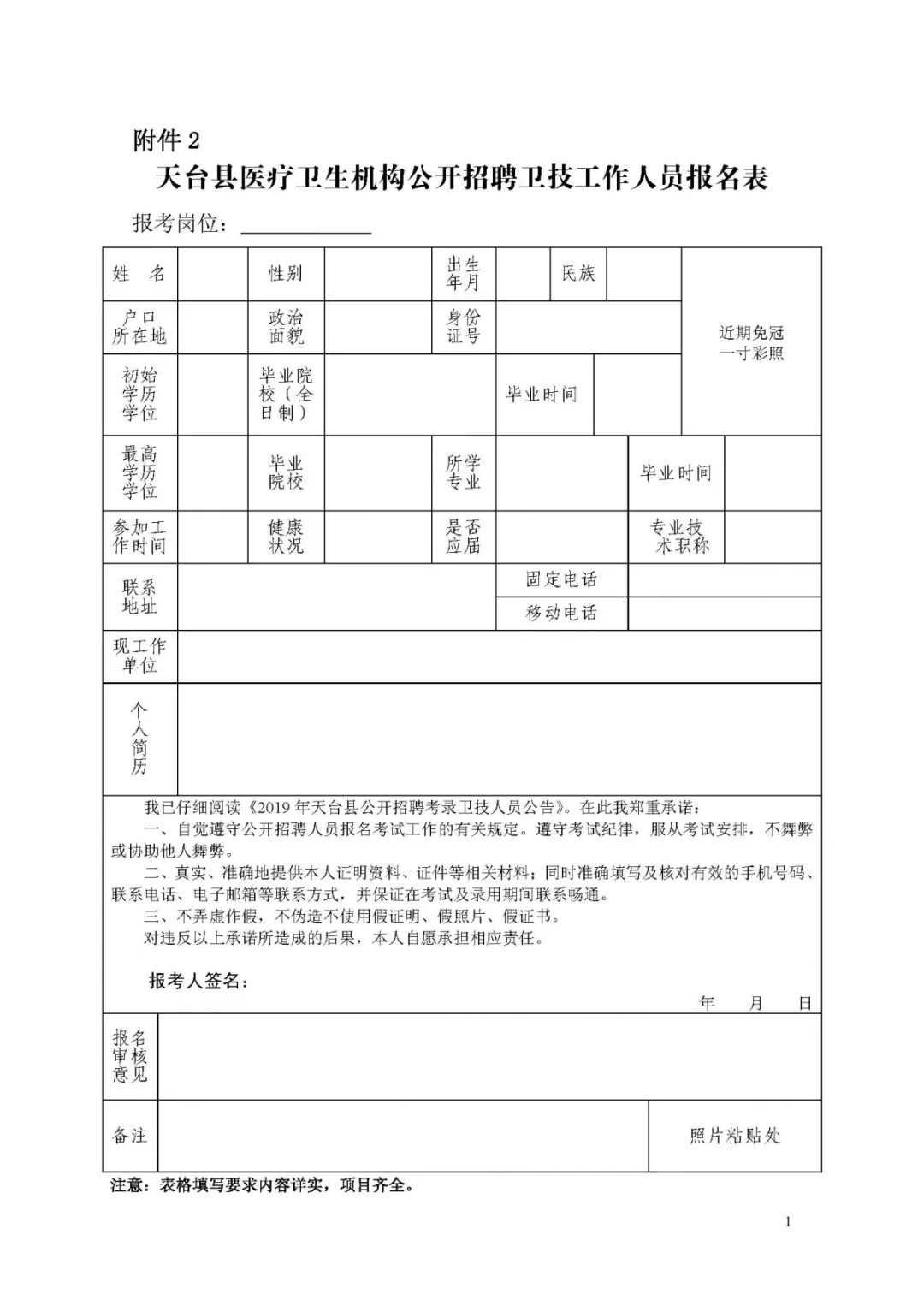 2019护士执照考试人口_...2019年上海市护士执业资格考试的通知已公布,请相关人(2)