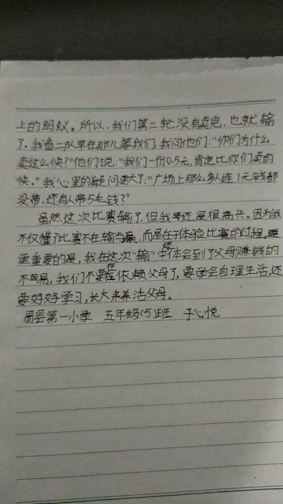 我是卖报的小行家简谱_我是卖报的小行家笛子曲 简谱