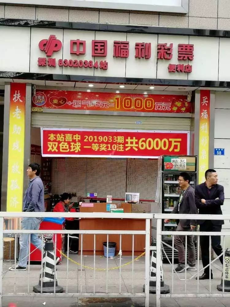 仅花100元，深圳一彩民竟然中了六千万！