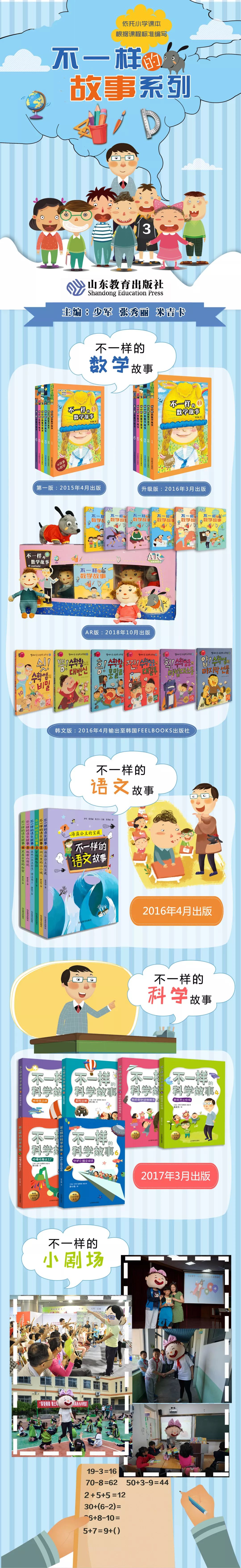 原创知识性动画片《不一样的数学故事》在重庆、内蒙古少儿频道热播AG旗舰厅(图3)