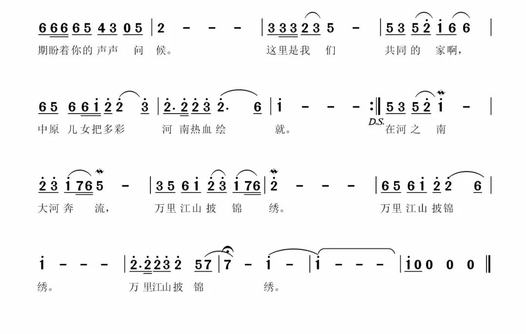 大河之南曲谱_大河之南图片