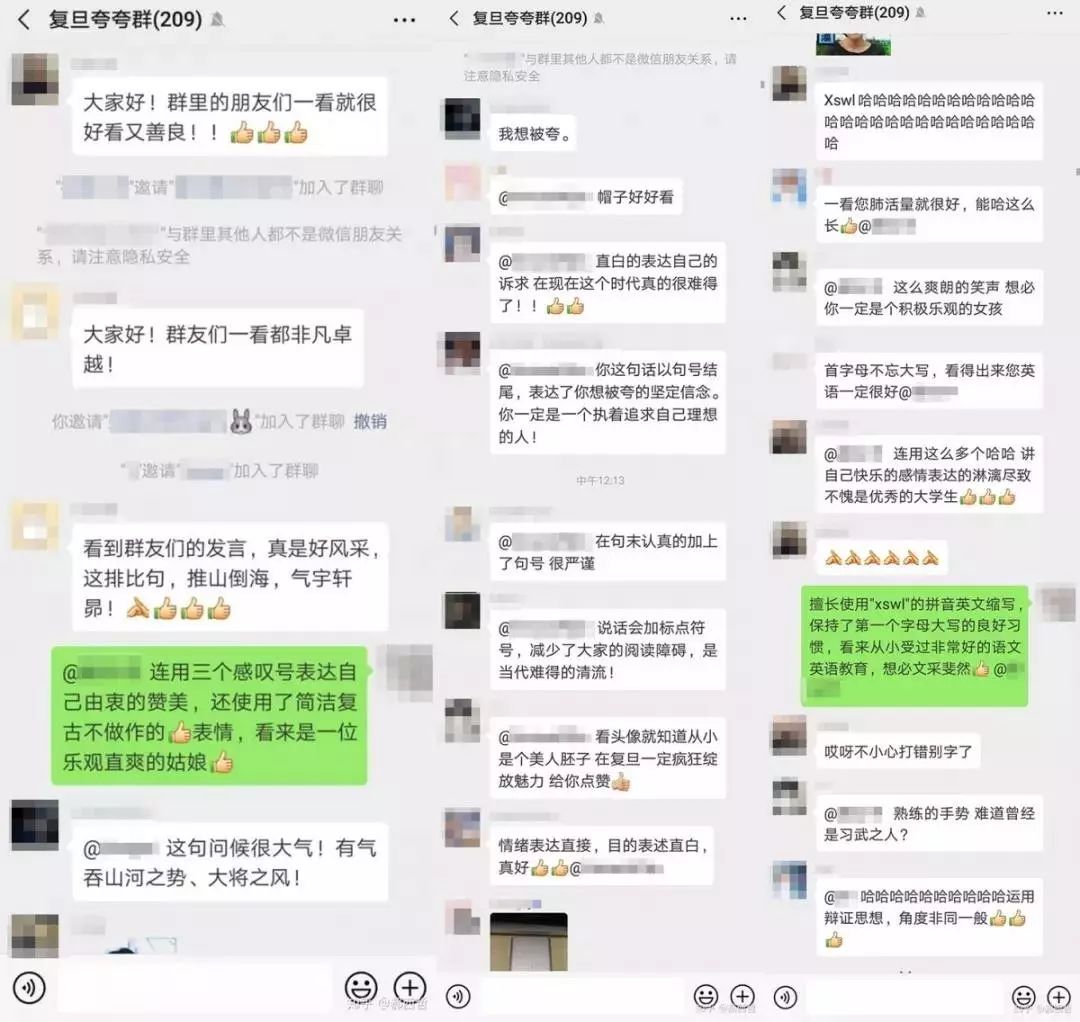 妈,要不你给我买个"夸夸群"吧——夸夸群火爆背后是