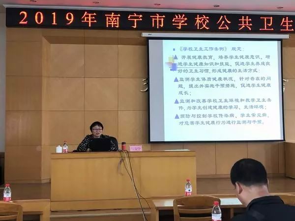 教育要闻|南宁市教育局举办2019年学校公共卫生知识培训班