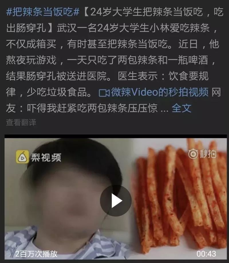 毁掉中国孩子的垃圾食品,郑州人,你还在吃吗?