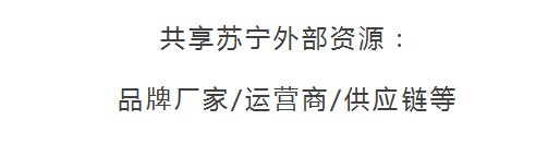 想和蘇寧一起賺錢嗎？ 搞笑 第25張