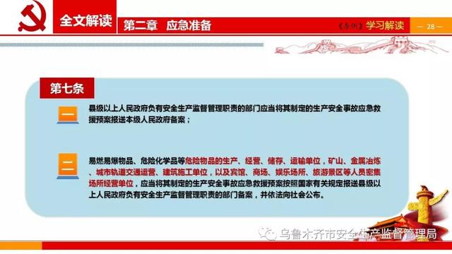 gdp对安全生产有什么影响_2.安全生产事故对经济发展的危害性.我国连续发生的多起重特大安全生产事故.使国家和人民生命财