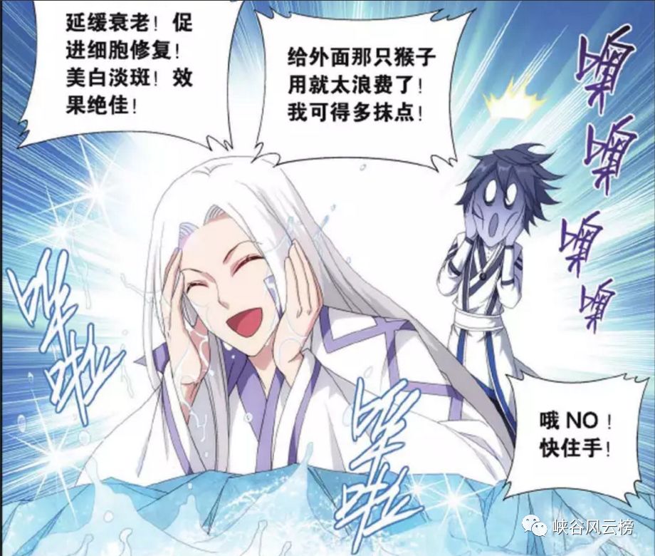 斗破苍穹漫画第412-414话漫评:彩鳞vs雪魔天猿,萧炎和