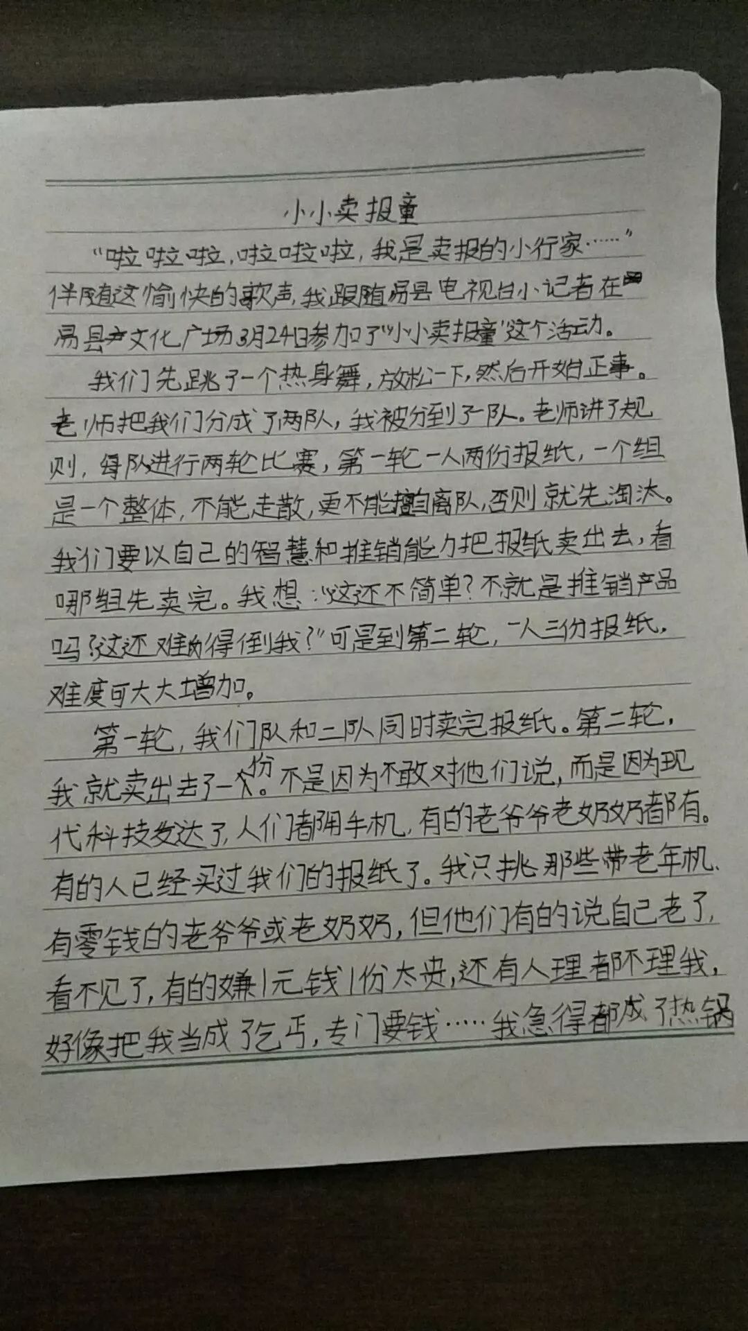 我是卖报的小行家简谱_我是卖报的小行家笛子曲 简谱