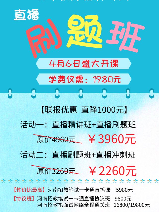 濮阳教师招聘_快免费领取内部资料 速看2020年濮阳教师招聘备考攻略(2)