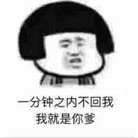 男朋友打游戏迟迟不回消息怎么办表情包拿去盘他