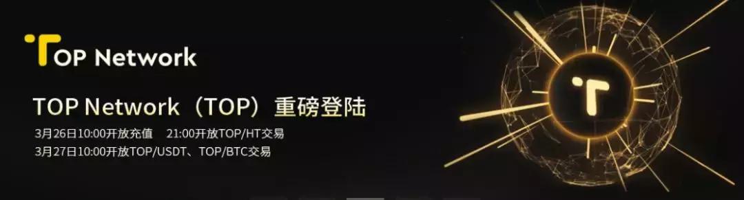 火币Prime首期13万用户19秒抢光15亿枚TOP