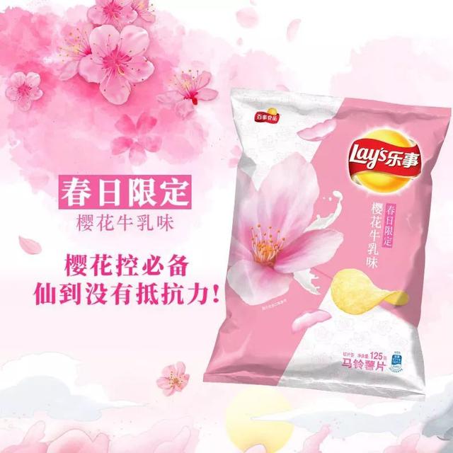 乐事 樱花牛乳味薯片 125g