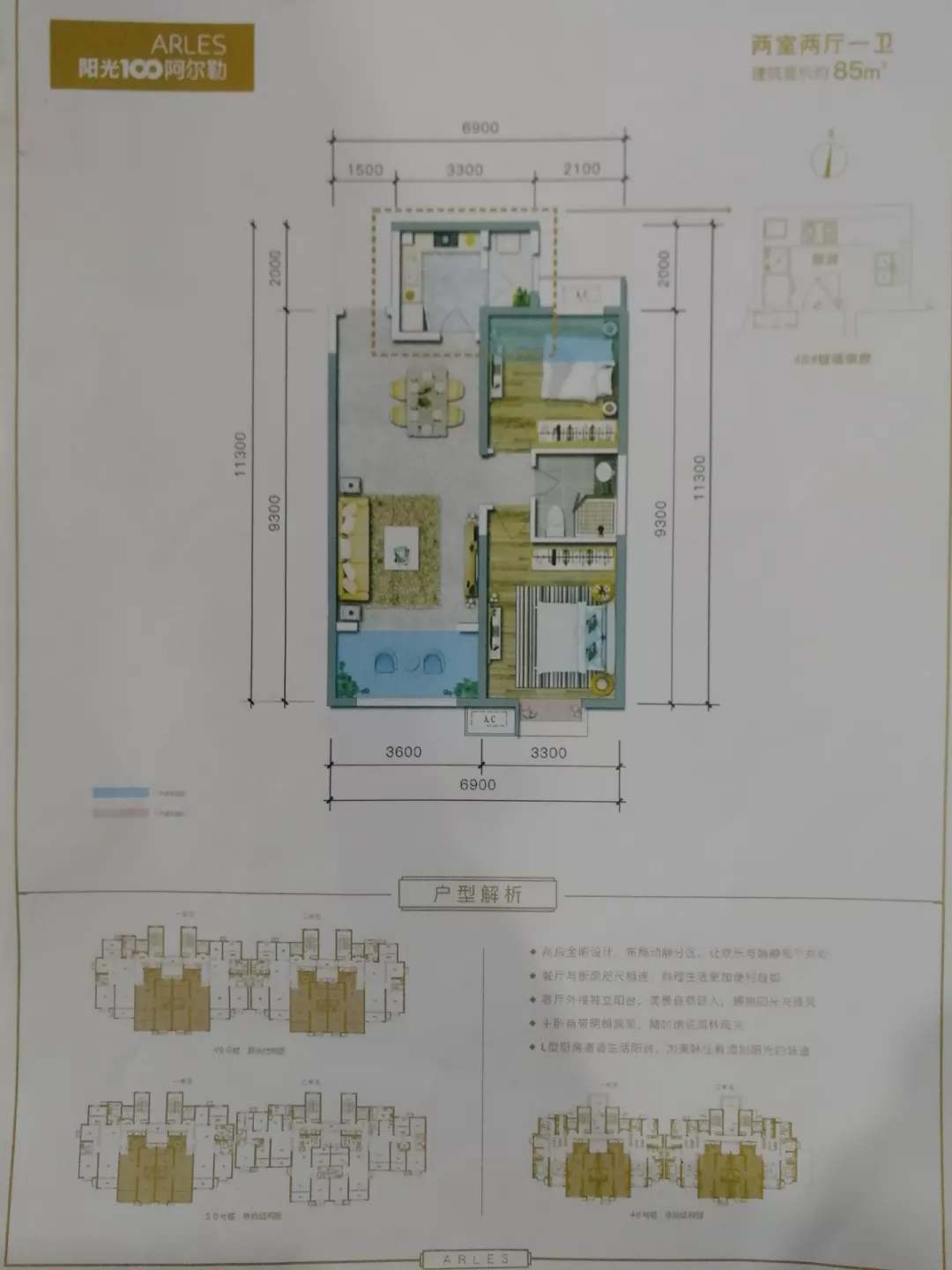 實地踩盤|兩個房企進駐西安後的首個項目：奧園譽府/陽光100阿爾勒 財經 第17張