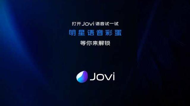 vivo周全進級最新款語音助手Jovi，真正的全平易近互動期間就要來了 未分類 第7張