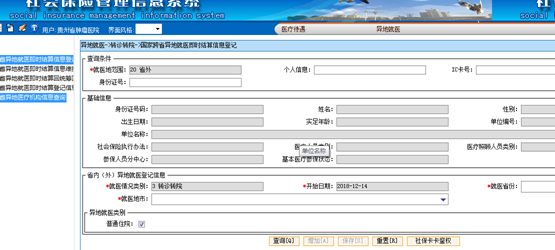 全员人口统筹管理信息系统_凹凸世界图片全员(2)