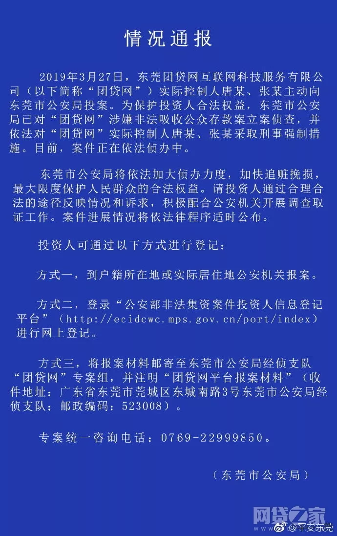 常住人口可以去居住地报案吗_常住人口登记表(2)