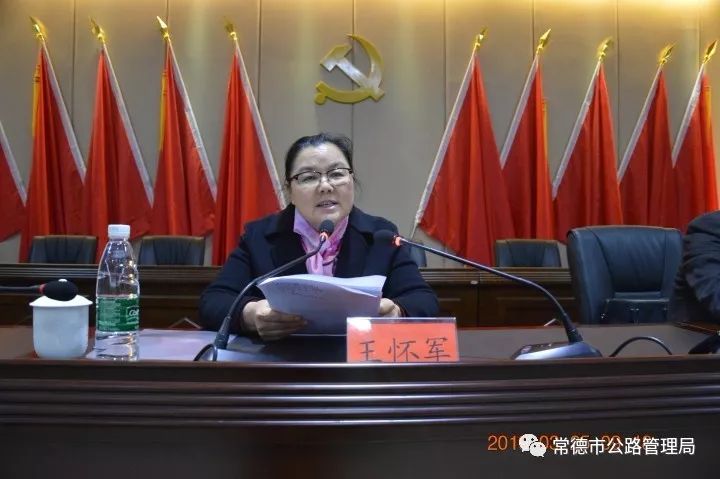 全国人大代表王怀军来常德市公路管理局传达学习全国"