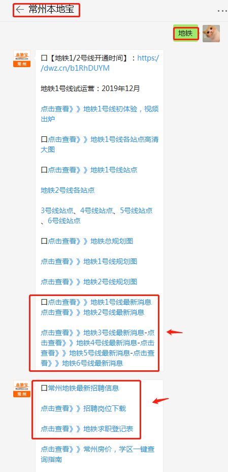 地铁招聘网最新招聘_招人啦 贵州一大批单位正在招聘 统统都是好工作 千万别错过(2)