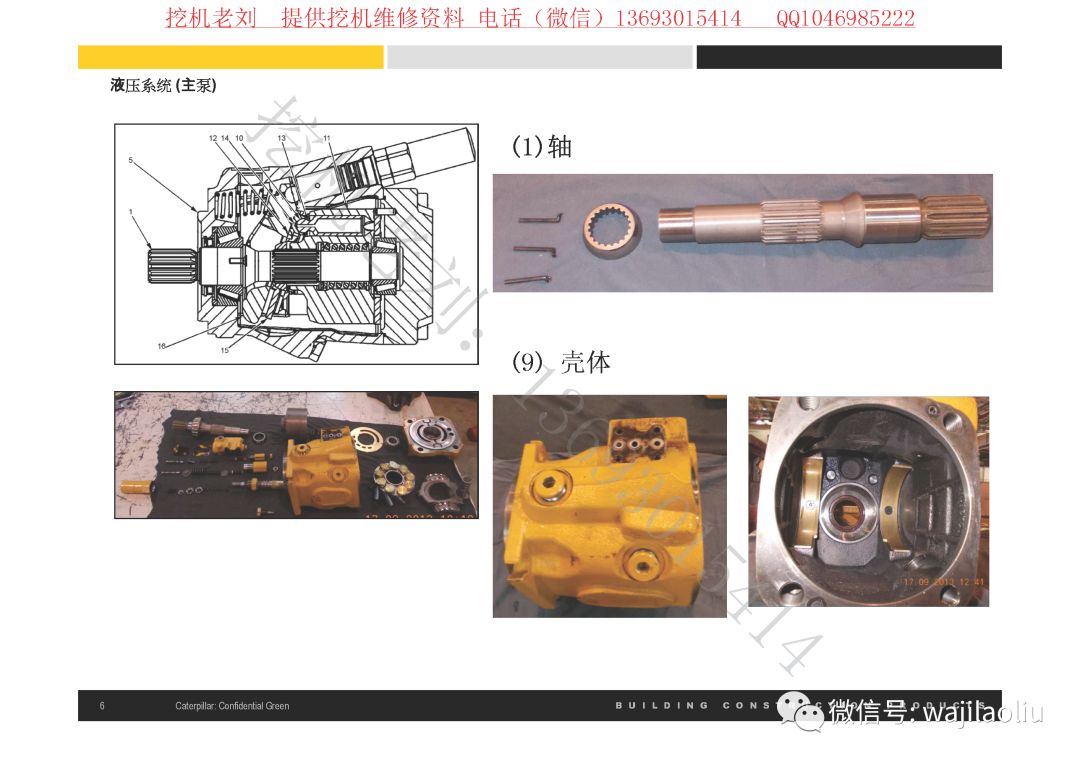 自制小挖机的原理_自制60小挖机快接(2)