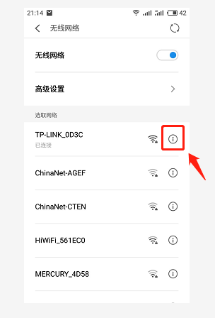 wifi慢怎么办