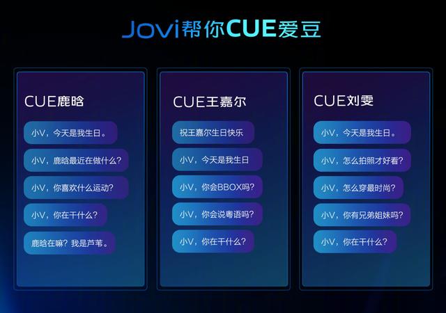 想被鹿晗、劉雯CUE嗎，vivo Jovi讓你的聰慧糊口更甜美 科技 第2張