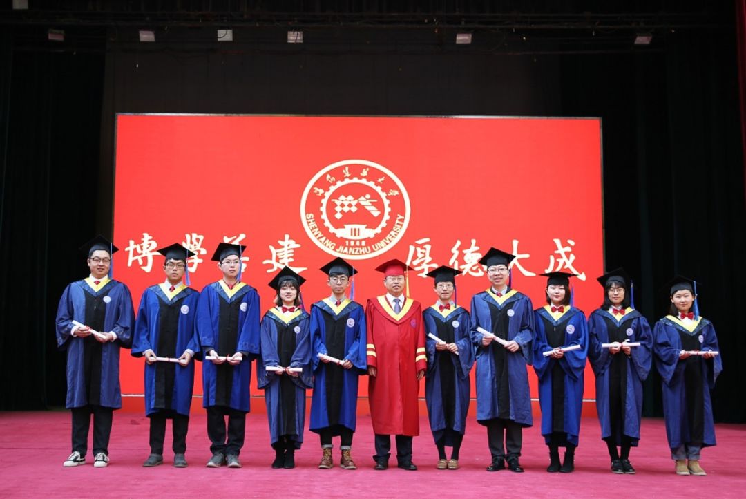 沈阳建筑大学2019届研究生毕业典礼暨学位授予仪式隆重举行