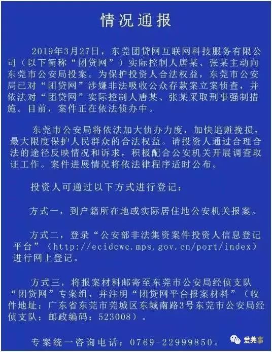 公安人口信息网_成都公安流动人口(3)