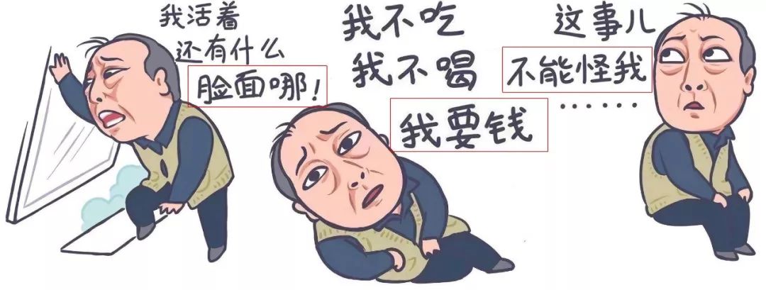 为什么有人头都秃了还在啃老？