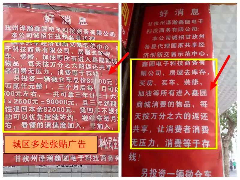 震惊丨涉案金额超3000万元 ,甘孜州首例网络传销案成功告破!