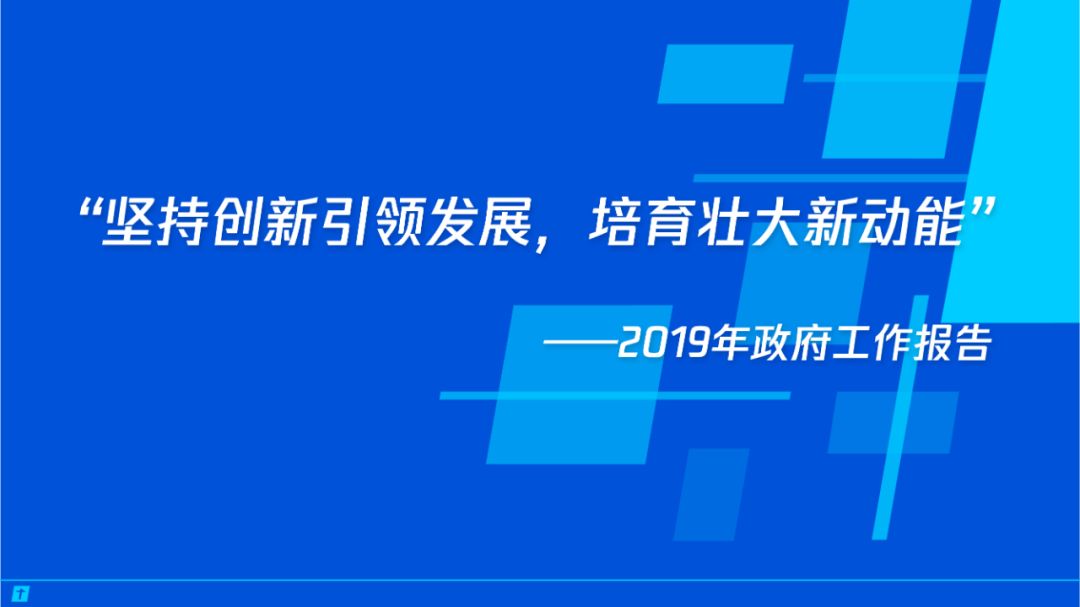 財富互聯網：構建智能+期間數字生態新圖景 | 重磅頒布發表（附全文下載） 科技 第2張