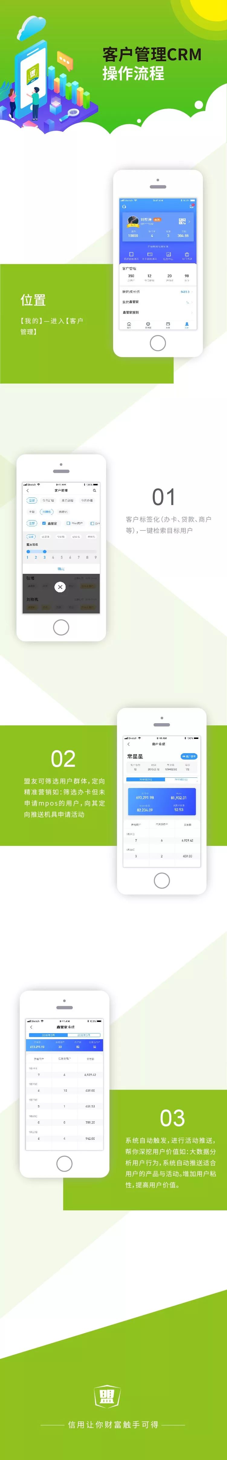 2019鑫联盟proapp操作说明全攻略