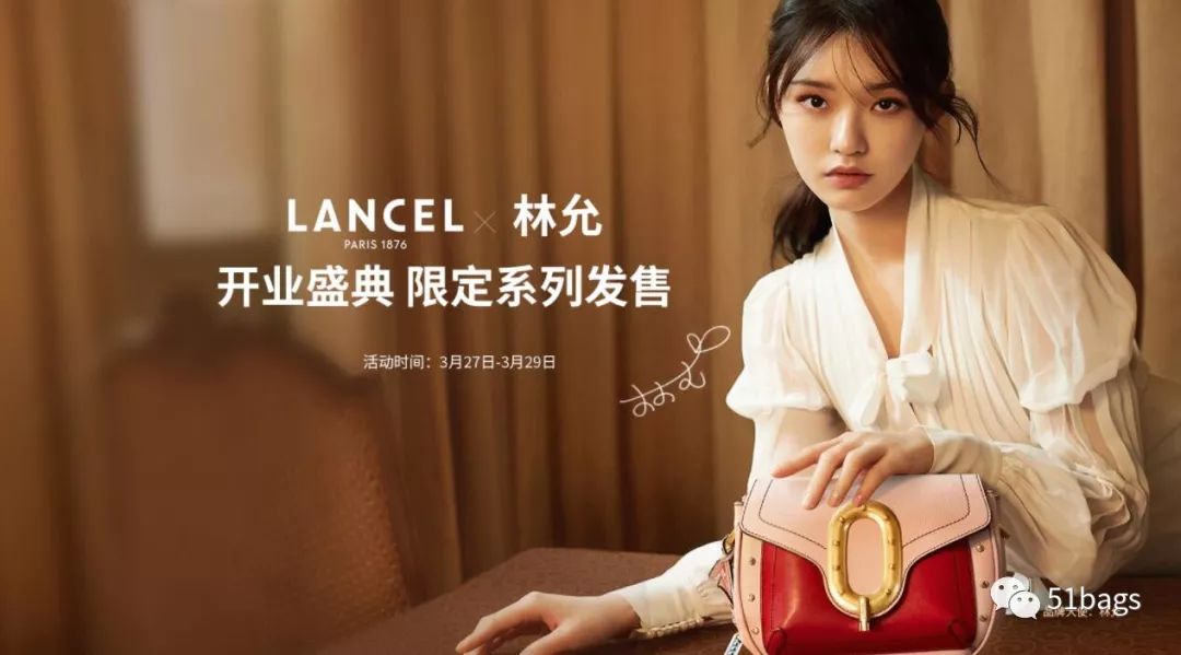 包包很乖巧| ​LANCEL X 林允限定系列，展现品牌全新形象！_手机搜狐网