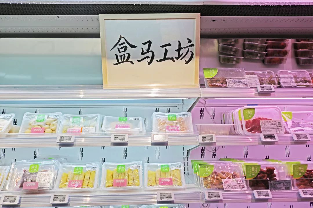 盒马工坊的菜品 新鲜之余 更能让你体味到家的味道