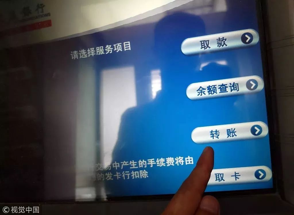 好消息6月1日起只要确认相关信息atm机转账可实时到账不用再等24小时