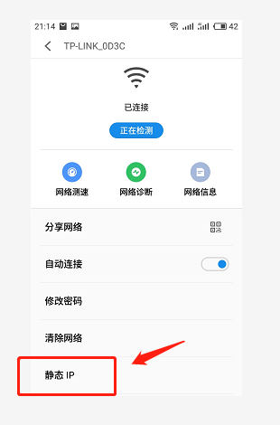 wifi慢怎么办