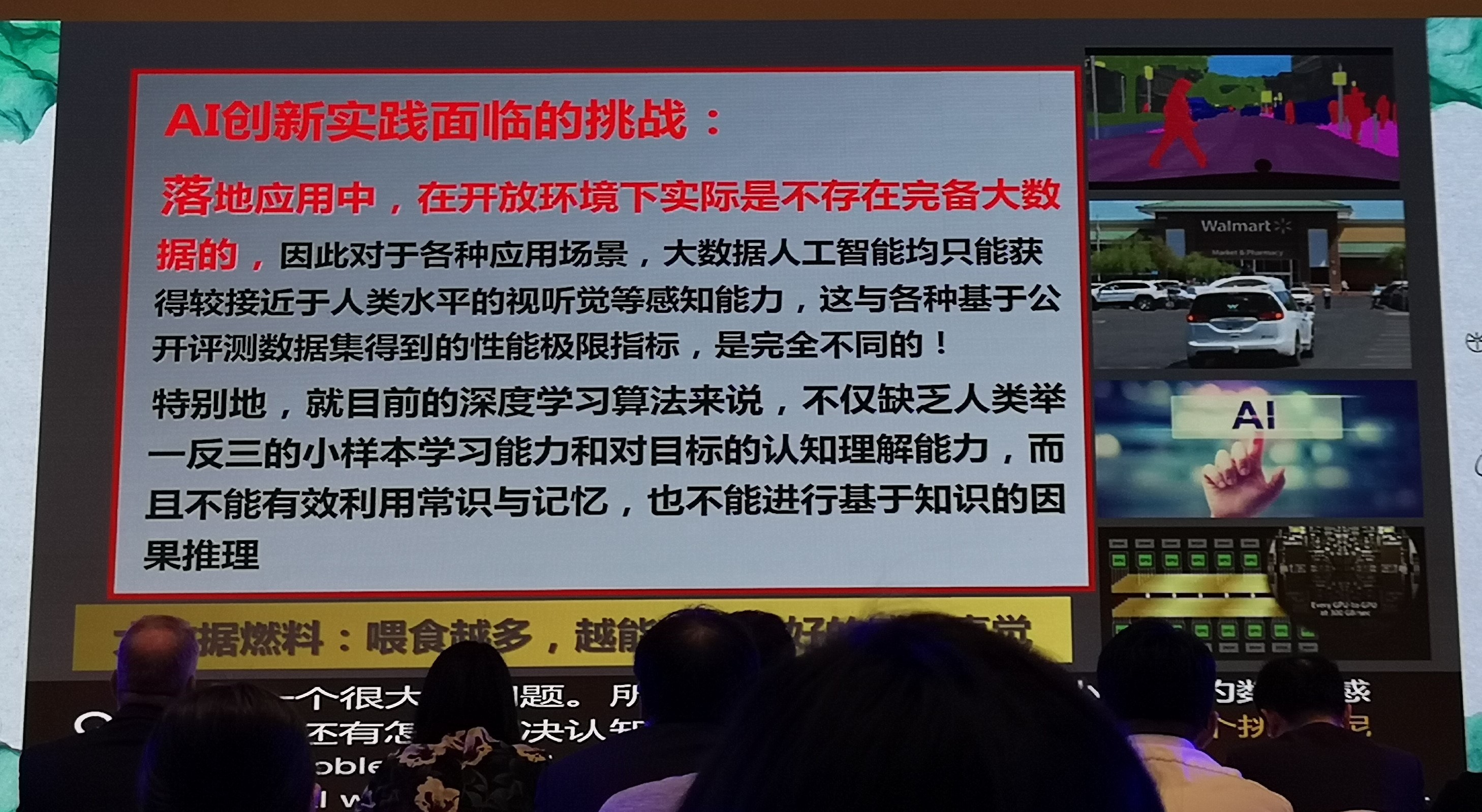 聰明消防參考丨細分迭代是「智能+」落地的關鍵 科技 第6張