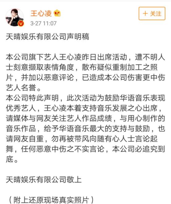 王心凌被網友熱議無奈發聲明，本來是被網友惡意p了臉 未分類 第3張